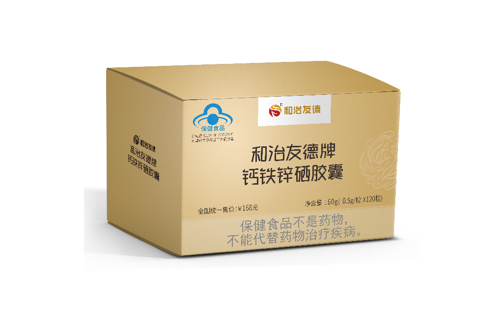 钙铁锌硒胶囊
