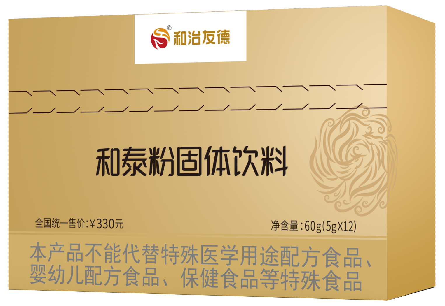 和泰粉固体饮料