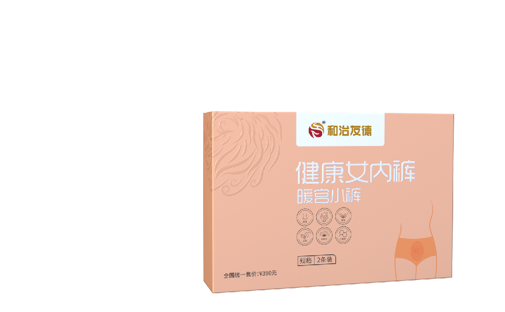 暖宫小裤