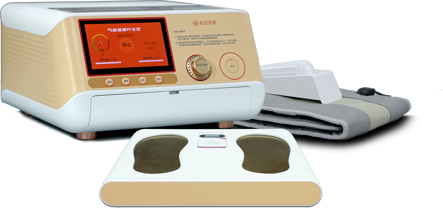 气血温通养生仪3.0