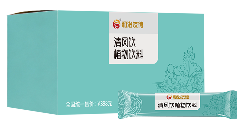 清风饮植物饮料